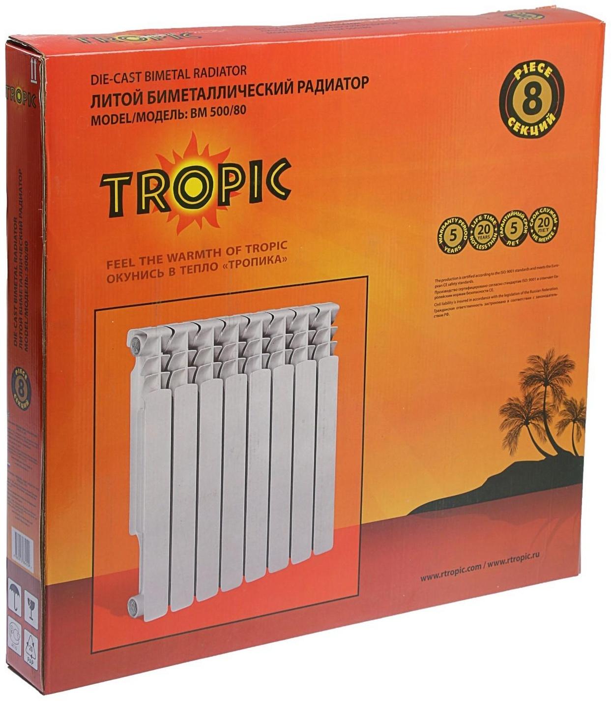 Радиатор Tropic 500x80 мм биметаллический, 8 секций