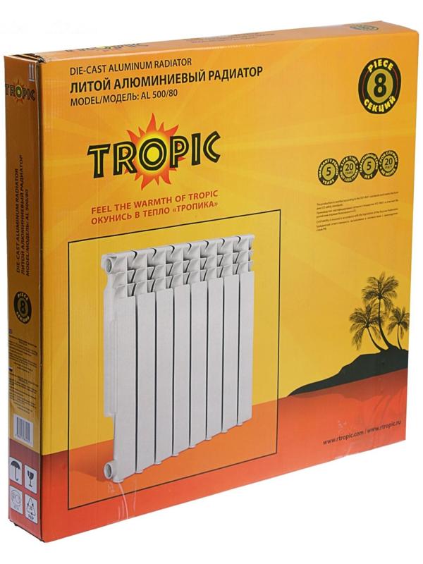 Радиатор Tropic 500x80 мм алюминиевый, 8 секций