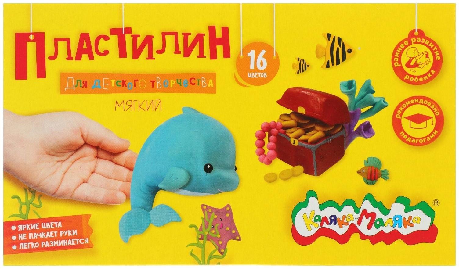 Пластилин 16 цветов 240 г 