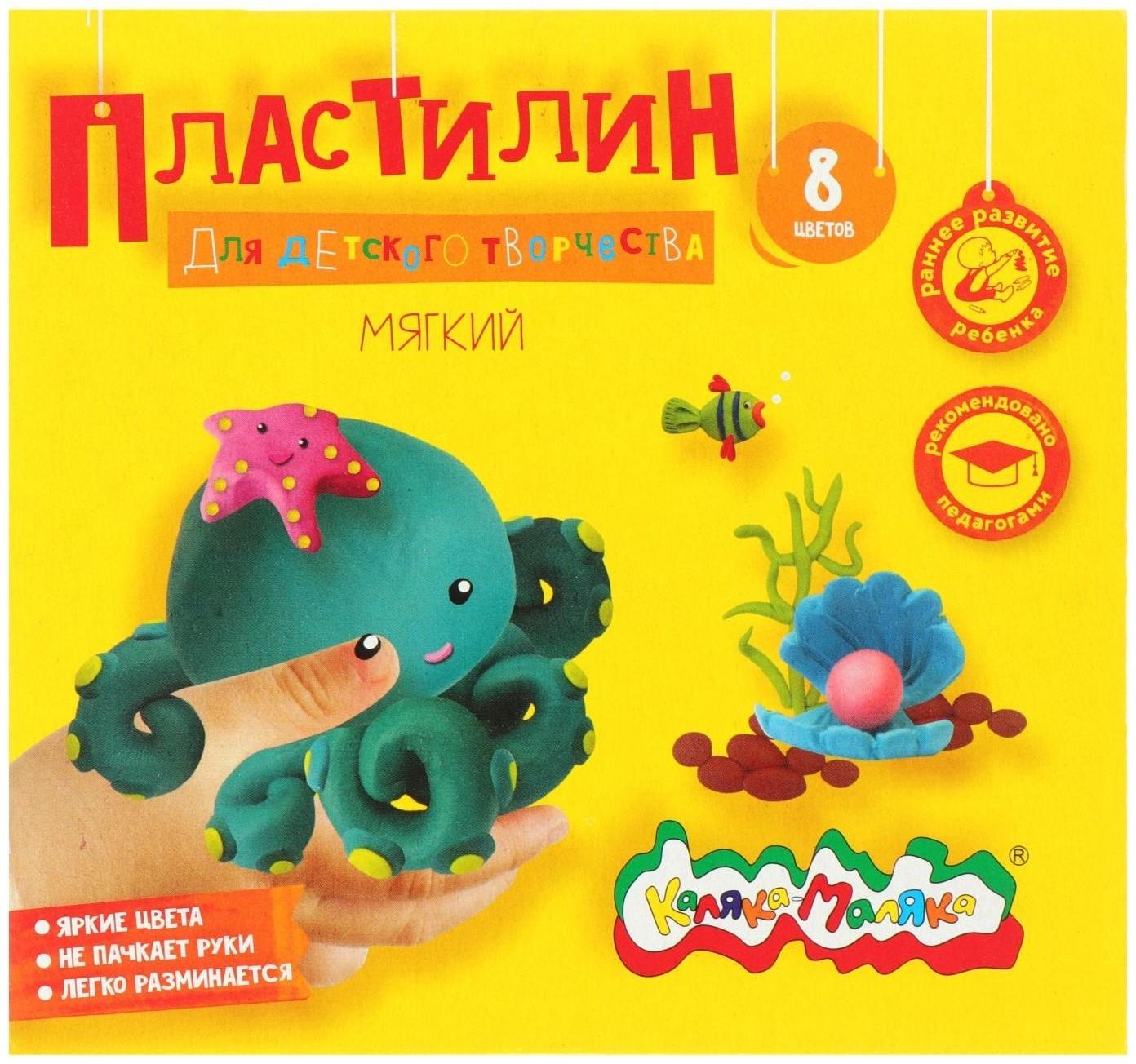 Пластилин 8 цветов 120 г 