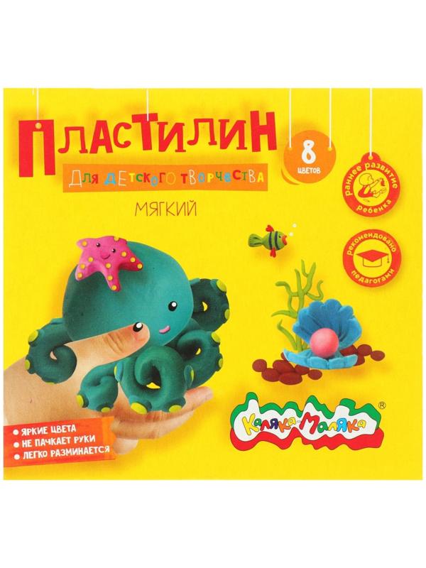 Пластилин 8 цветов 120 г 