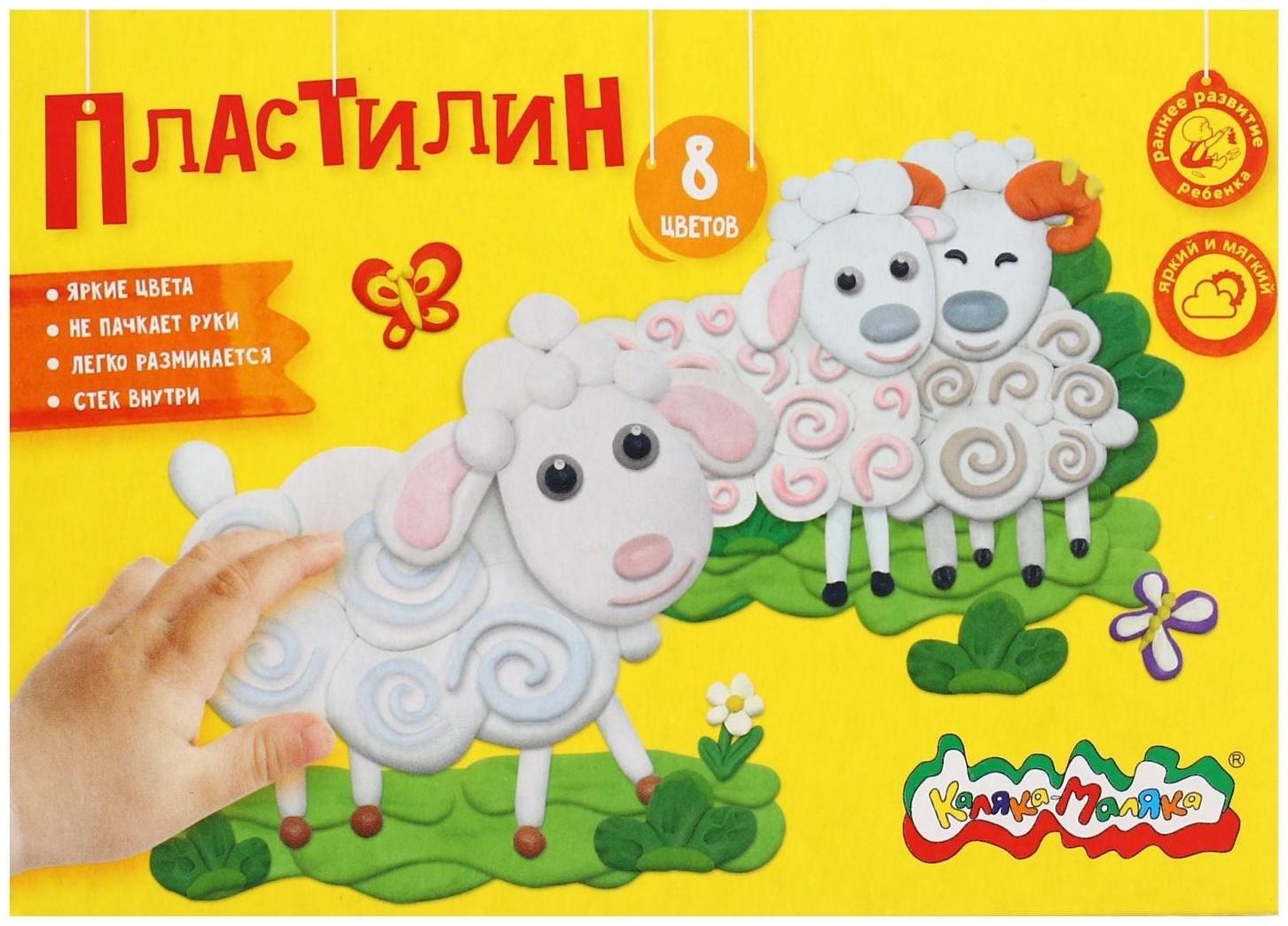 Пластилин 8 цветов 120 г, 