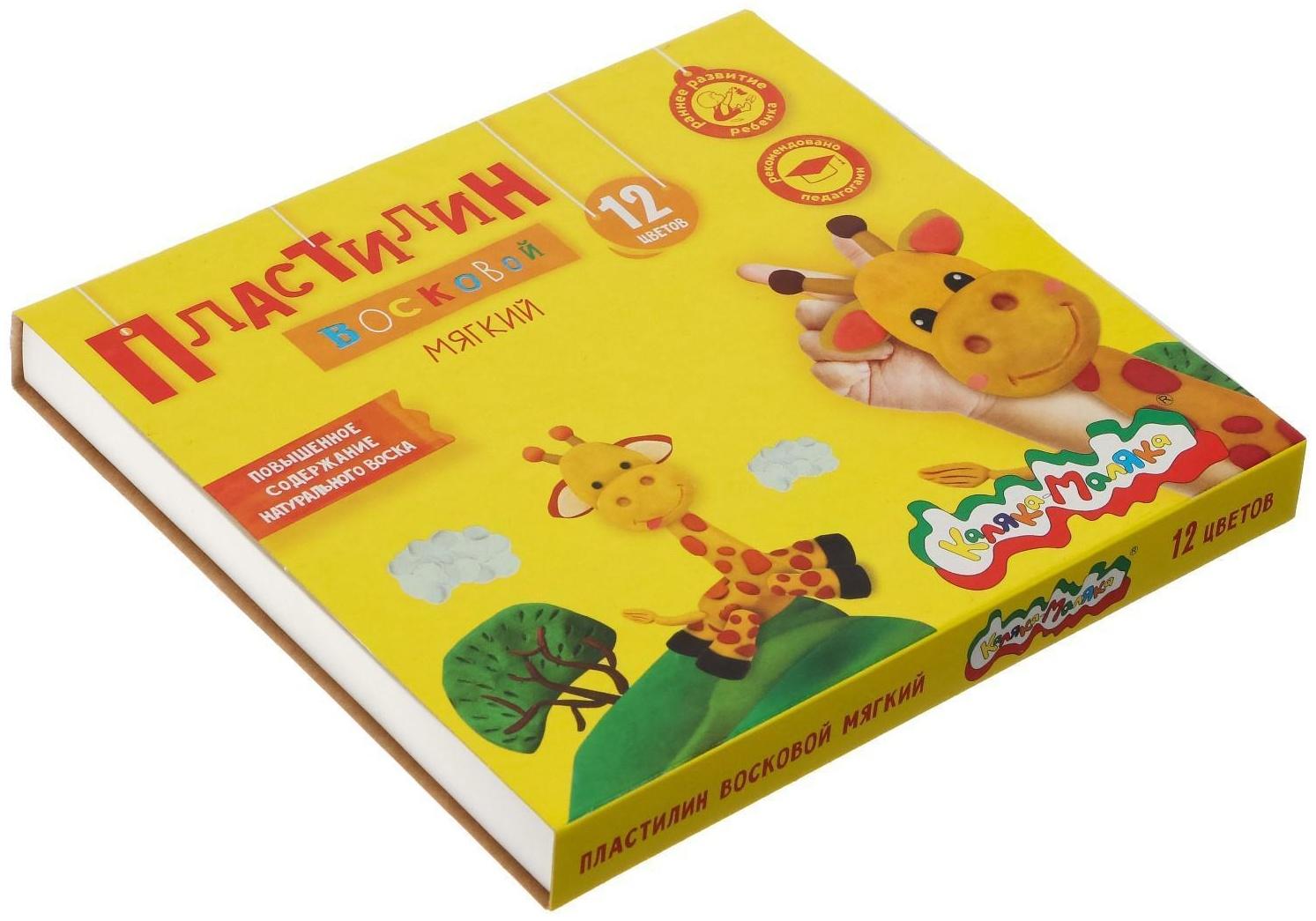 Пластилин мягкий (восковой) 12 цветов 180 г «Каляка-Маляка», со стеком