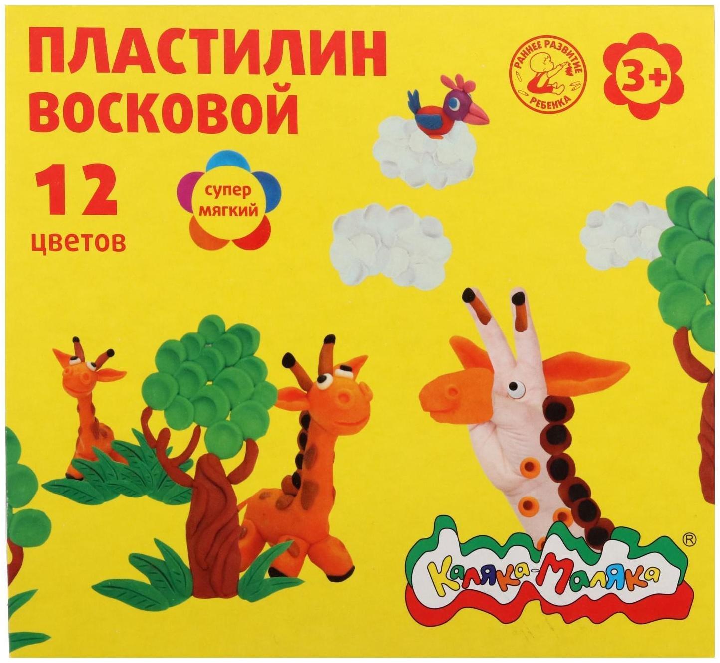 Пластилин мягкий (восковой) 12 цветов 180 г «Каляка-Маляка», со стеком
