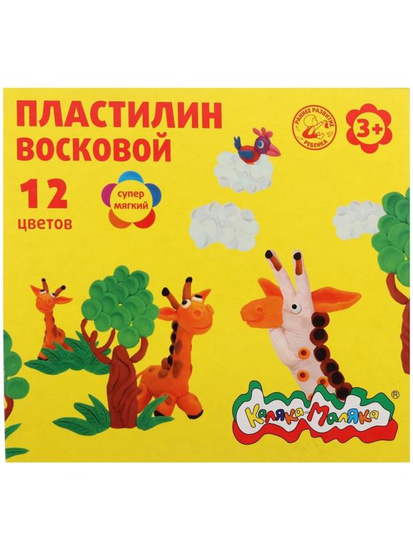Пластилин мягкий (восковой) 12 цветов 180 г «Каляка-Маляка», со стеком