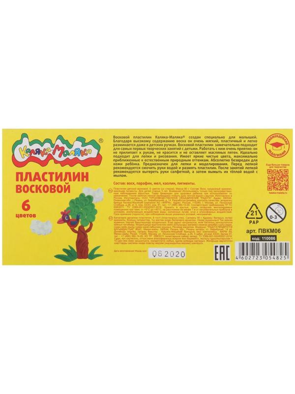 Пластилин мягкий (восковой) 6 цветов 90 г 