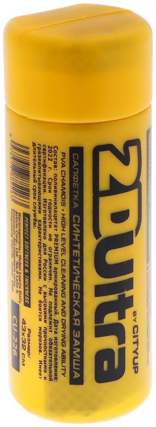 Замша протирочная CityUP, СА-226, 43 х 32 см, перфорированная, в тубусе МИКС