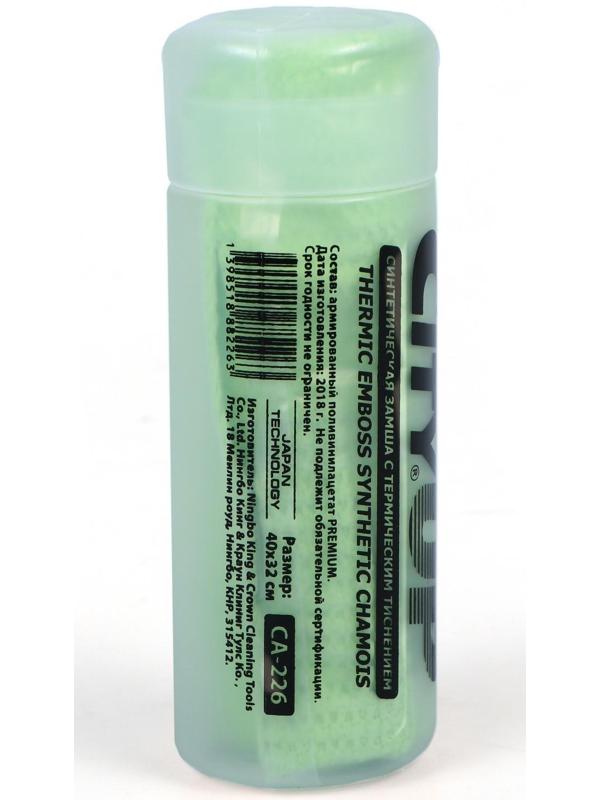 Замша протирочная CityUP, СА-226, 43 х 32 см, перфорированная, в тубусе МИКС