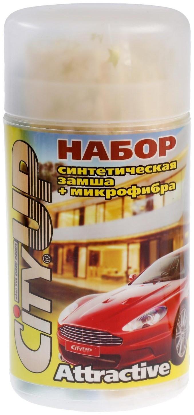 Салфетки из синтетической замши и микрофибры CityUp, СА-211, набор 2 шт МИКС