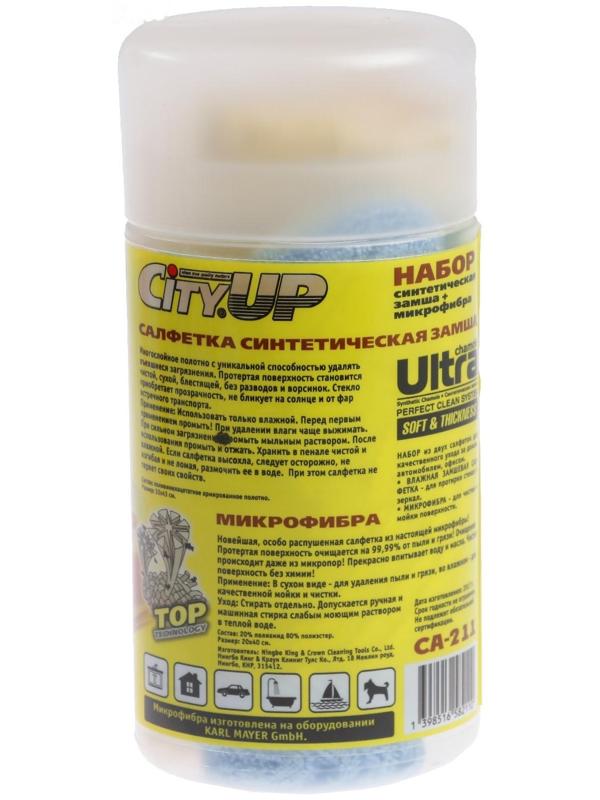 Салфетки из синтетической замши и микрофибры CityUp, СА-211, набор 2 шт МИКС