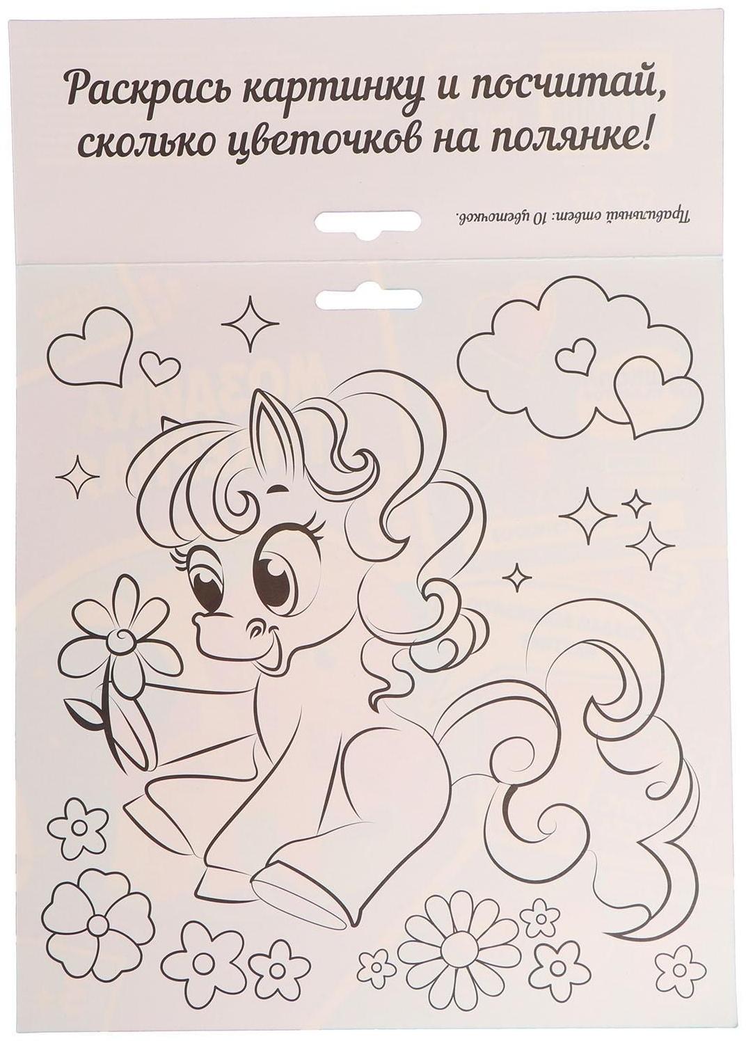 Мозаика стикерная форменная 