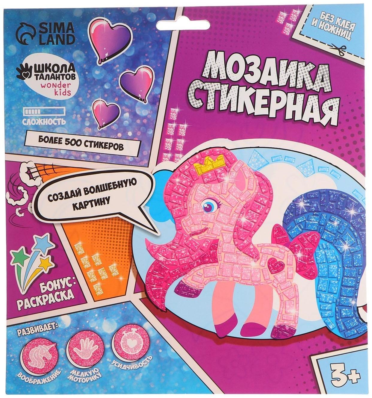 Мозаика стикерная форменная 