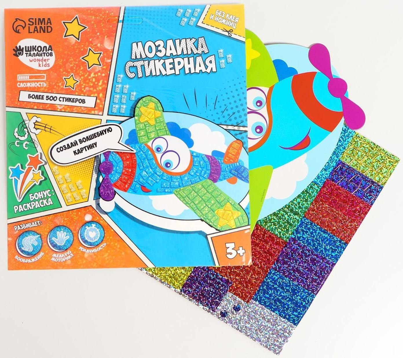 Мозаика стикерная форменная «Самолёт». Набор для творчества