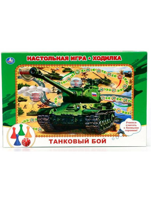 Настольная игра «Танковый бой»
