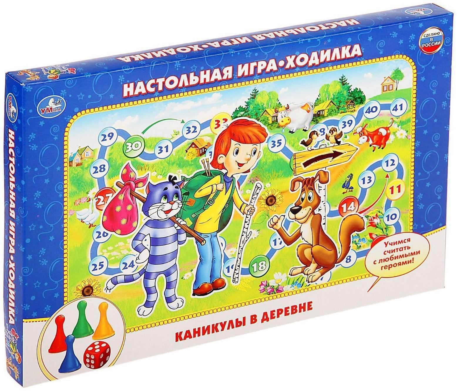 Настольная игра «Каникулы в простоквашино»