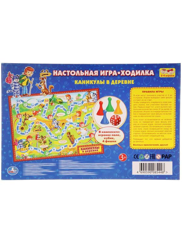 Настольная игра «Каникулы в простоквашино»