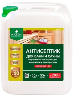 Антисептик для бань и саун Prosept Sauna Концентрат 1:10, 5л