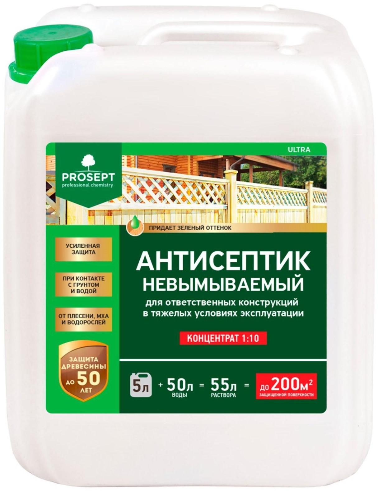 Антисептик для ответственных конструкций Prosept Ultra, концентрат 1:10, 5 л