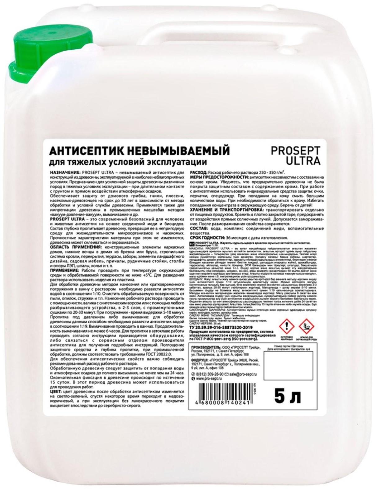 Антисептик для ответственных конструкций Prosept Ultra, концентрат 1:10, 5 л