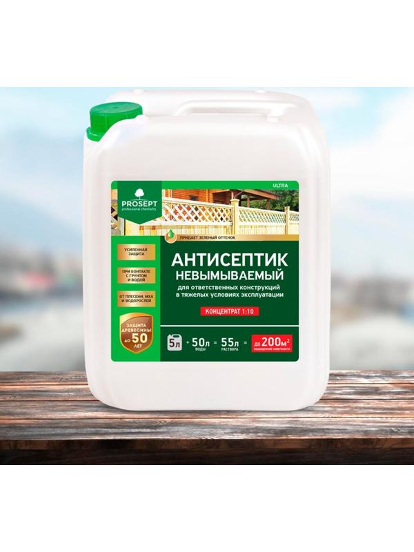 Антисептик для ответственных конструкций Prosept Ultra, концентрат 1:10, 5 л