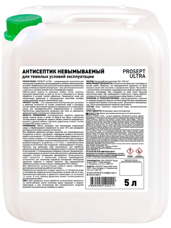 Антисептик для ответственных конструкций Prosept Ultra, концентрат 1:10, 5 л