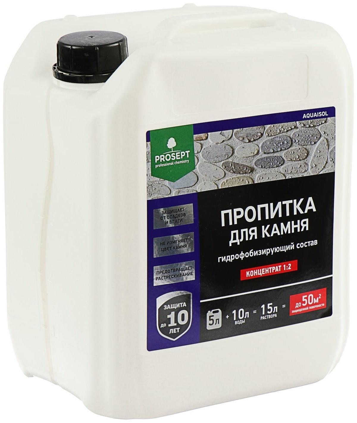 Пропитка для камня Prosept Aquaisol, гидрофобизирующий состав, Концентрат 1:2, 5 л