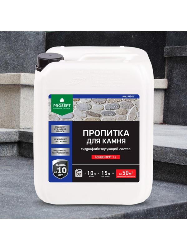 Пропитка для камня Prosept Aquaisol, гидрофобизирующий состав, Концентрат 1:2, 5 л