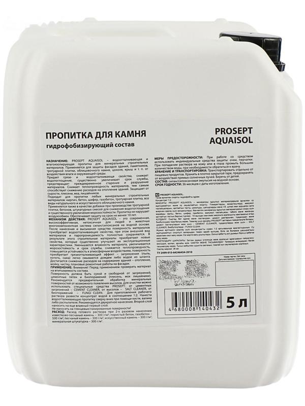 Пропитка для камня Prosept Aquaisol, гидрофобизирующий состав, Концентрат 1:2, 5 л