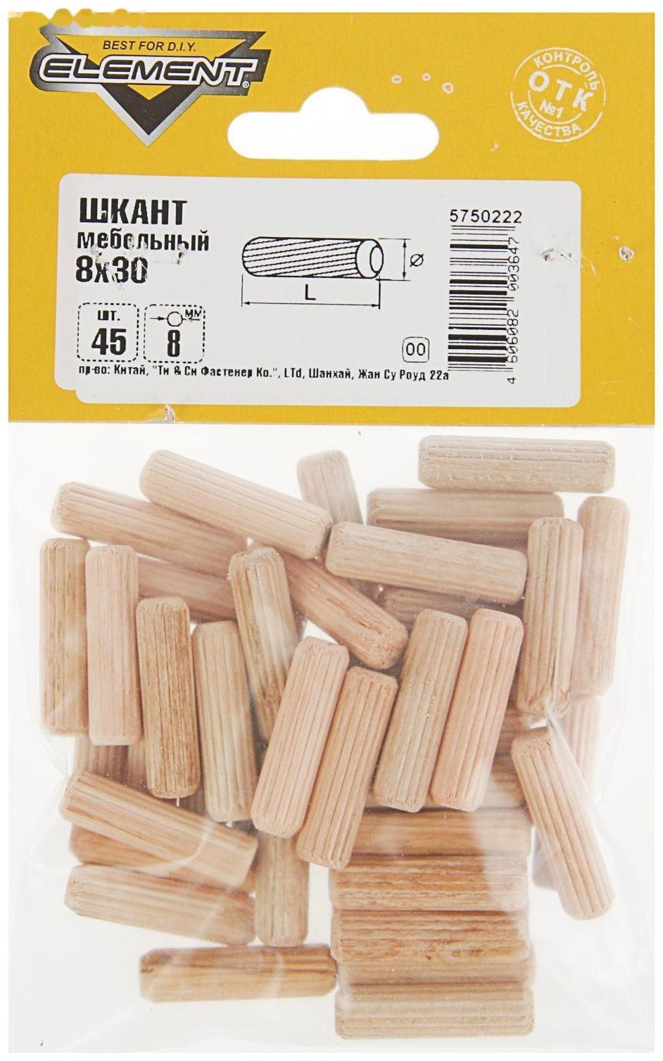 Шкант мебельный Element, 8х30 мм, в пакете 45 шт.