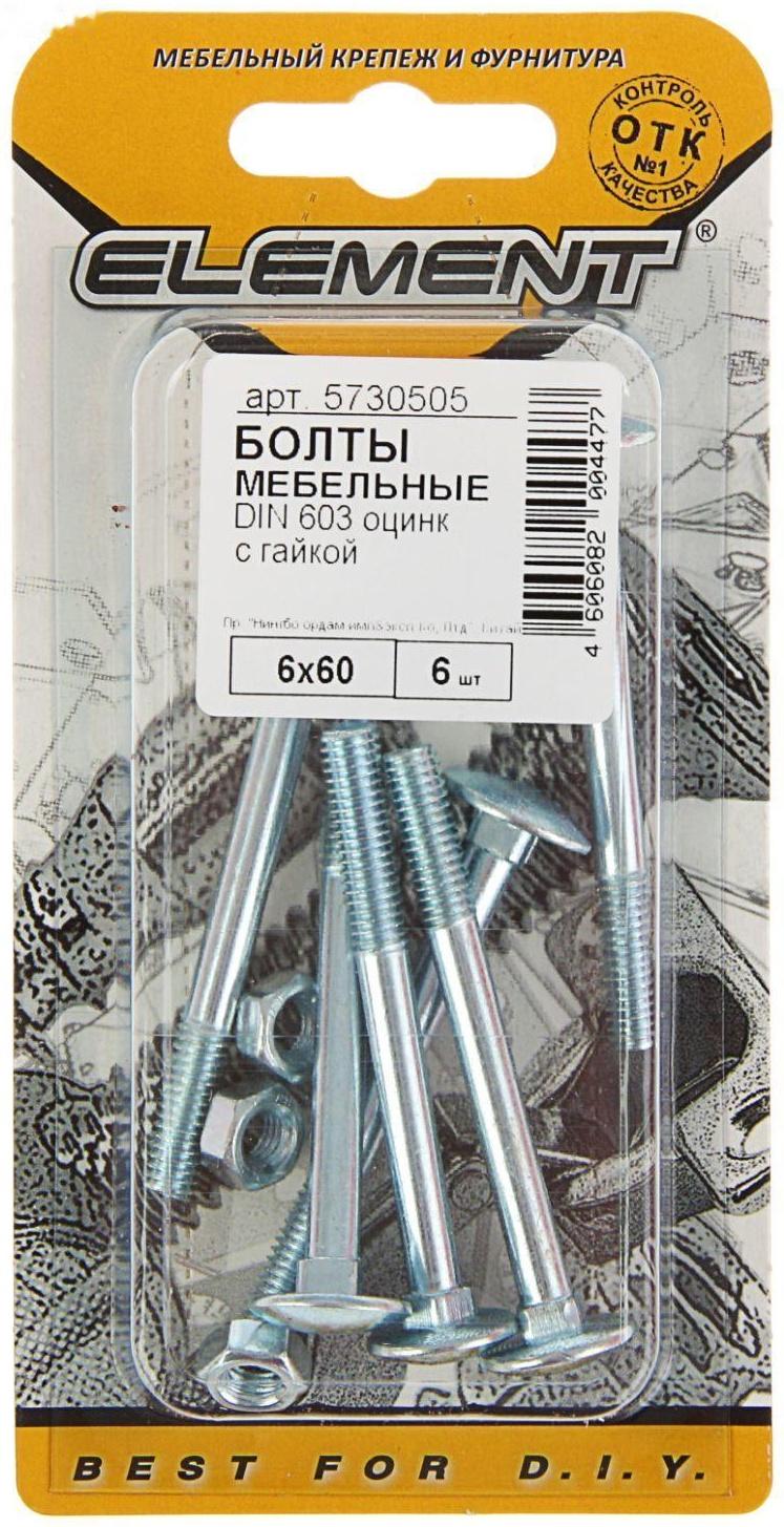 Болт мебельный Element, DIN603, 6х60 мм, с гайкой, оцинкованный, на блистере 6 шт.