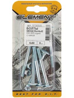Болт мебельный Element, DIN603, 6х60 мм, с гайкой, оцинкованный, на блистере 6 шт.