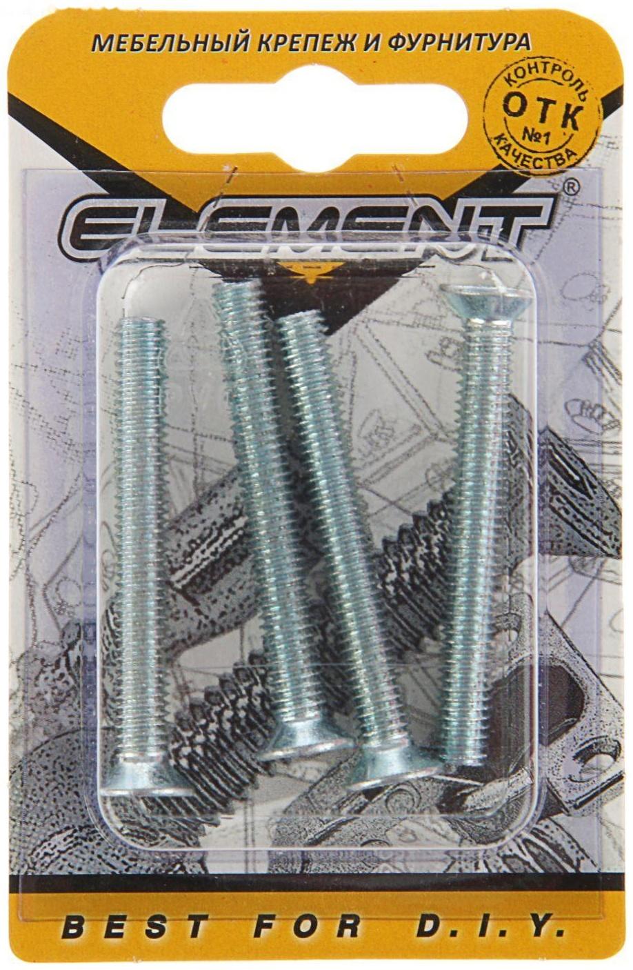 Винт мебельный Element, М6х50 мм, оцинкованный, с потайной головкой, на блистере 4 шт.