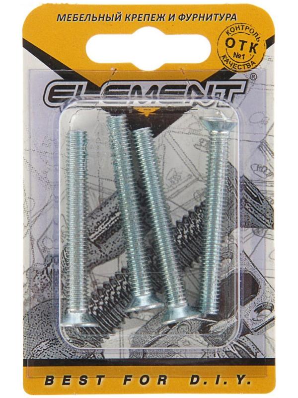 Винт мебельный Element, М6х50 мм, оцинкованный, с потайной головкой, на блистере 4 шт.