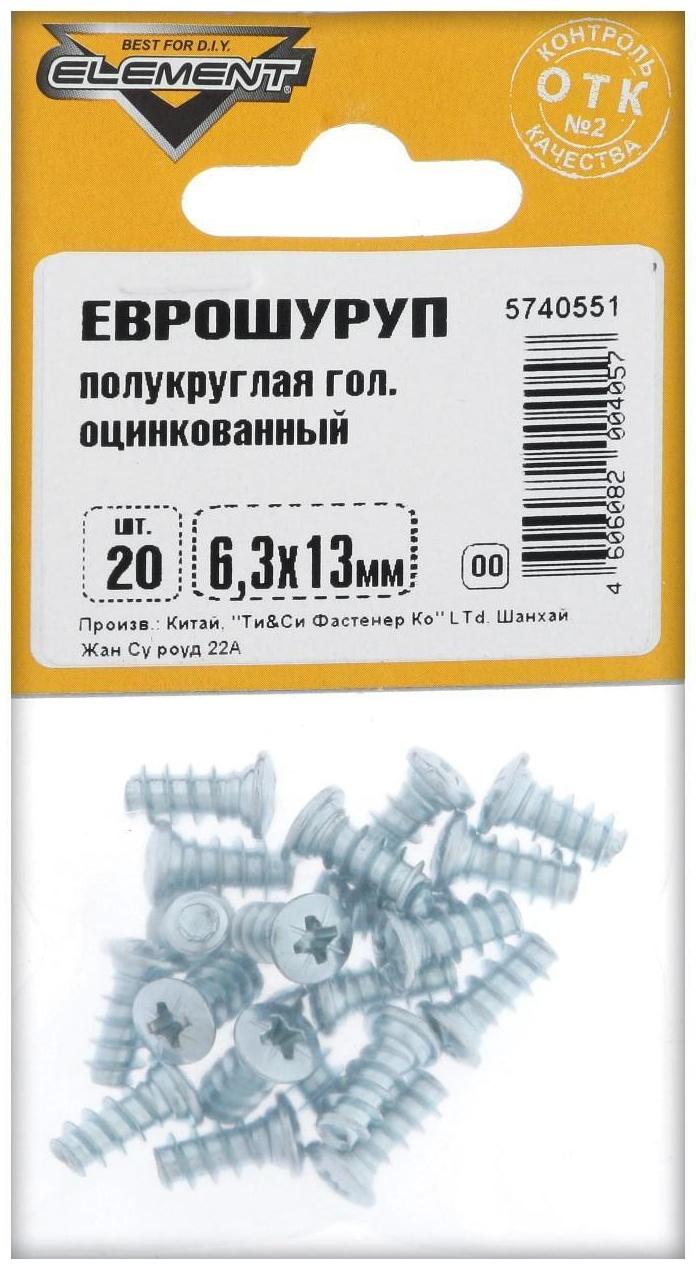 Еврошуруп Element, 6.3х13 мм, оцинкованный, с полукруглой головкой, на блистере 20 шт.
