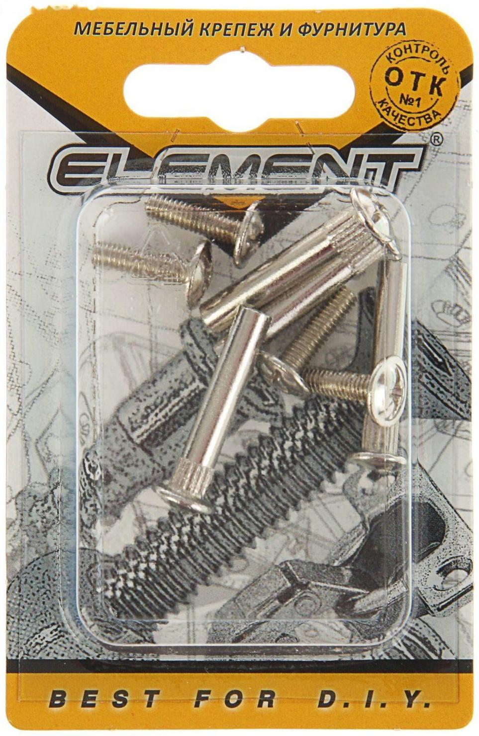 Стяжка межсекционная Element, 5х27 мм, никель, на блистере 4 шт.