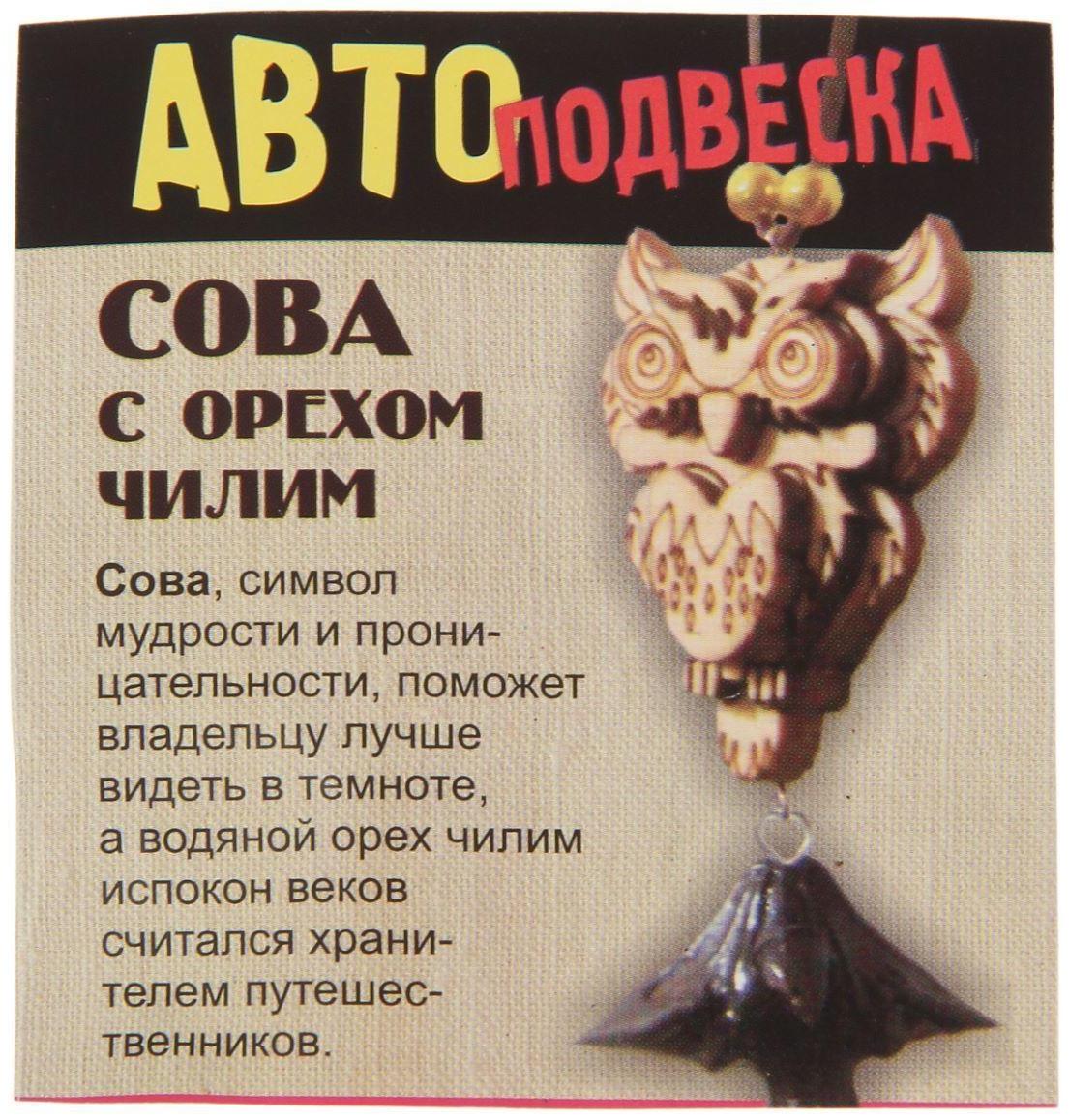 Автоподвеска 