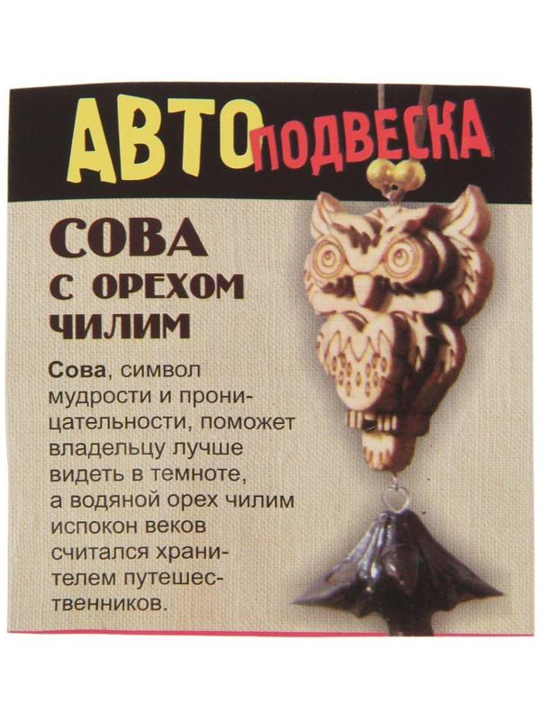 Автоподвеска 