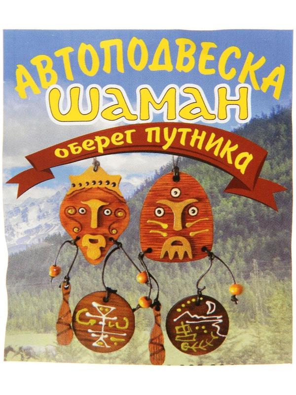 Автоподвеска 