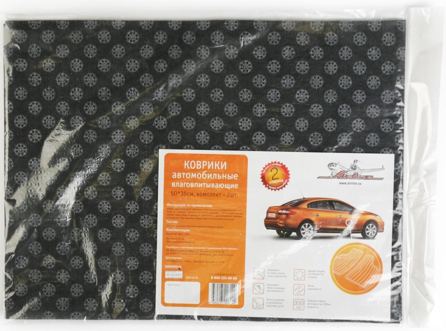 Коврики влаговпитывающие Airline, 50х38 см, набор 2 шт ACM-LA-01