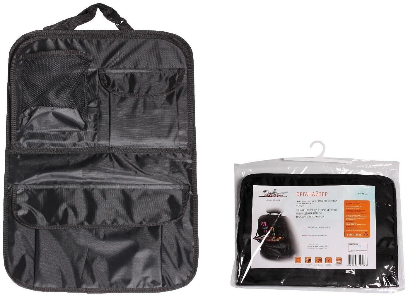 Накидка-органайзер, на спинку сиденья, со столиком, 59х40х25 см