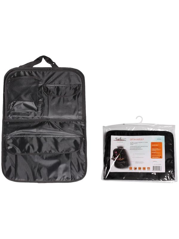 Накидка-органайзер, на спинку сиденья, со столиком, 59х40х25 см