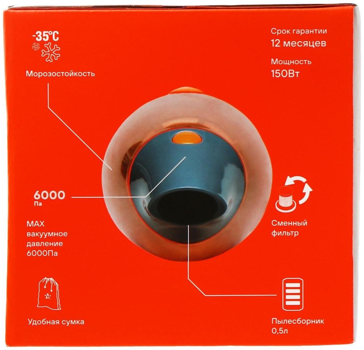 Пылесос автомобильный Airline CYCLONE TURBO VCA-03, 150 Вт, 0.5 л, 6 кПа