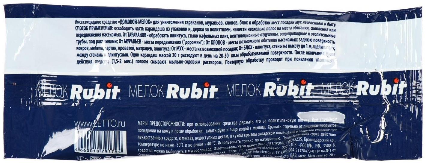 Мелок от всех насекомых 