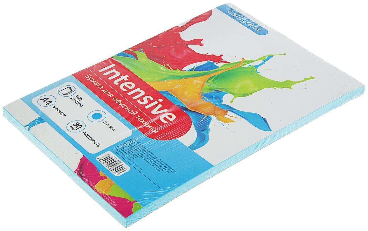 Бумага цветная А4, 100 листов Calligrata Интенсив, голубая, 80 г/м²
