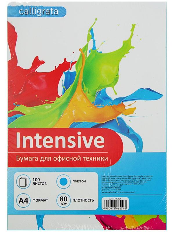 Бумага цветная А4, 100 листов Calligrata Интенсив, голубая, 80 г/м²