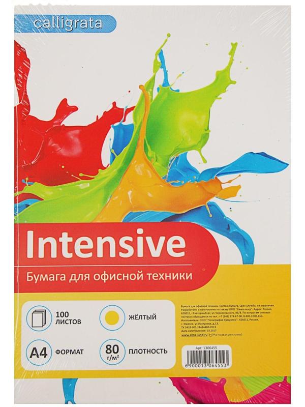 Бумага цветная А4, 100 листов Calligrata Интенсив, жёлтая, 80 г/м²