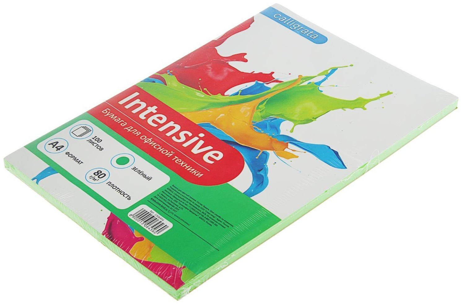 Бумага цветная А4, 100 листов Calligrata Интенсив, зелёная, 80 г/м²