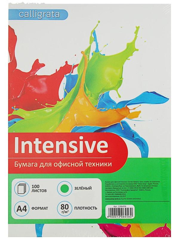 Бумага цветная А4, 100 листов Calligrata Интенсив, зелёная, 80 г/м²