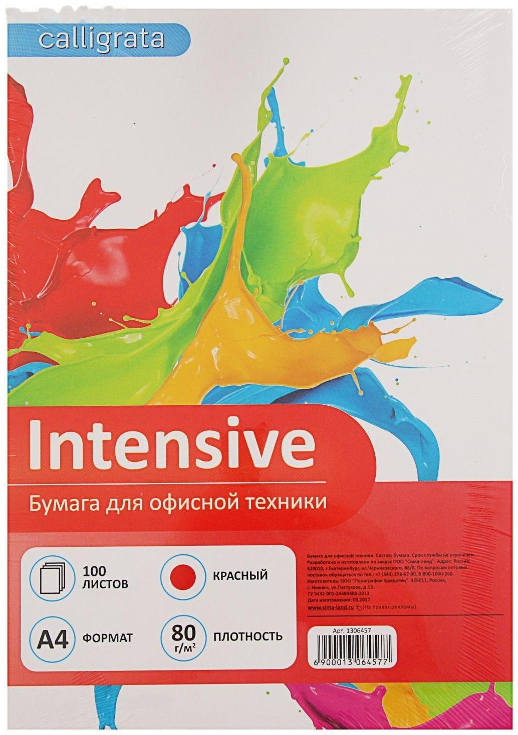 Бумага цветная А4, 100 листов Calligrata Интенсив, красная, 80 г/м²