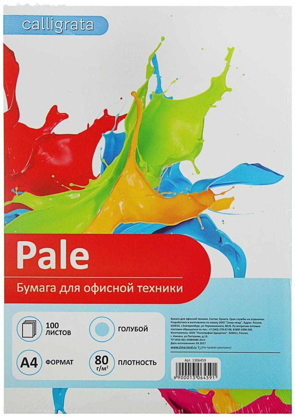 Бумага цветная А4, 100 листов Calligrata Пастель, голубая, 80 г/м²